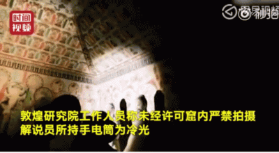 偷拍敦煌壁画