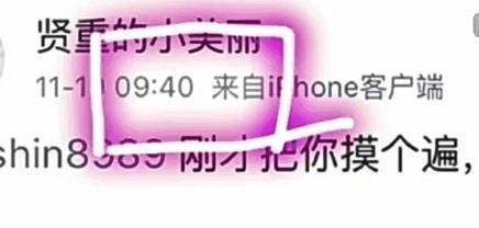 女安检员骚扰艺人微博道歉 机场：查录像非性骚扰