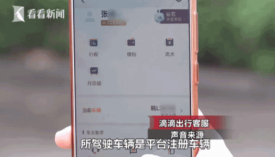 外牌车无证跑滴滴被罚一万 求助遭质疑为何接单
