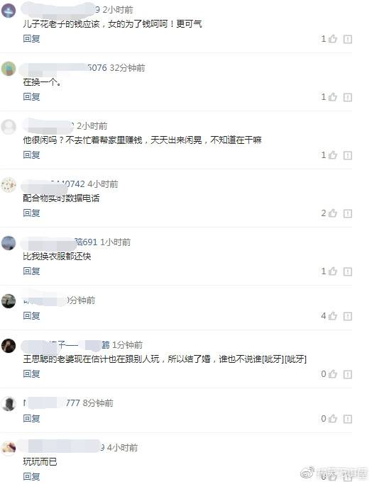 王思聪和网红焦可然共进晚餐 这是又换女友的节奏？