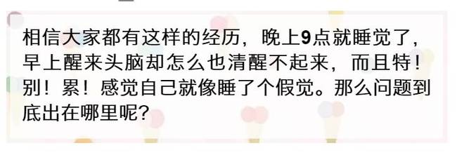 这几个习惯会让人越睡越累 第一个你就常做