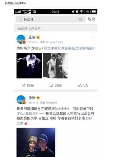 李雨桐发文称薛之谦与李小璐等女星关系暧昧