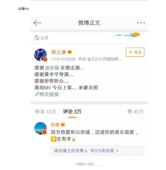 李雨桐发文称薛之谦与李小璐等女星关系暧昧