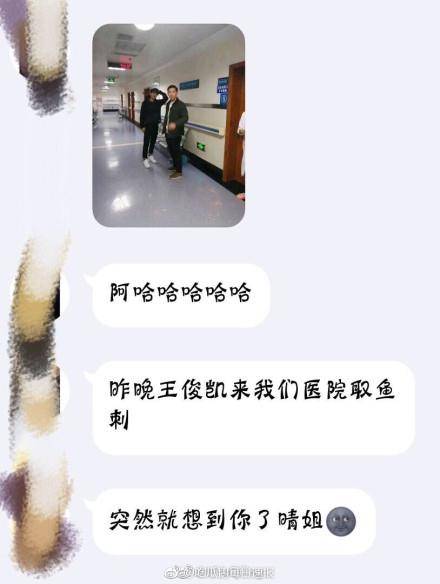 王俊凯深夜挂急诊取鱼刺 被偶遇还暖心给粉丝签名