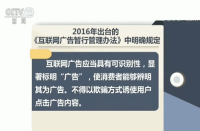 【记者调查】“刷新闻赚现金”？低质传播触碰底线亟待监管