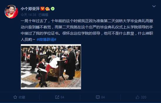 邓亚萍谈"下跪门" 真相来得有点迟