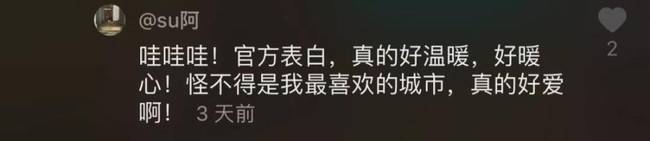 找不到工作“失意”发抖音，结果1.6万人让她留下来