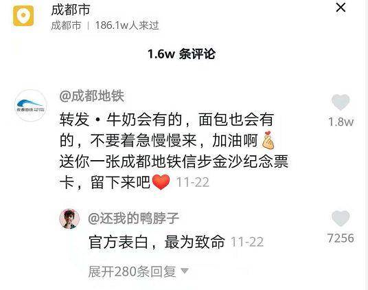 找不到工作“失意”发抖音，结果1.6万人让她留下来