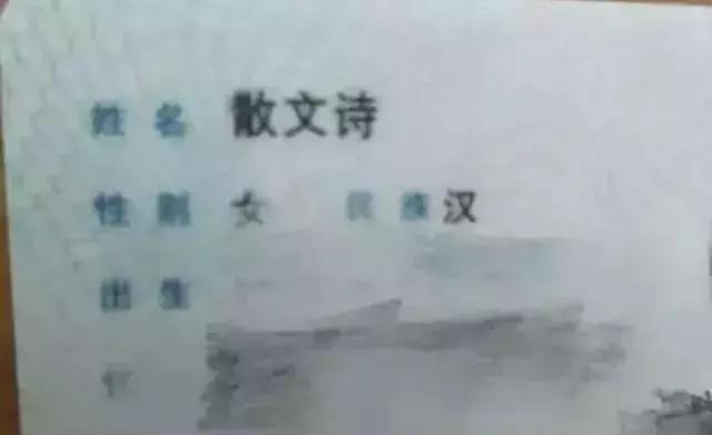 爸妈取名“禤靐龘”，初中男生崩溃：103画，同学都喊我“喂”！