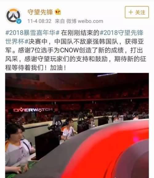 中国电竞迎来集体爆发：炉石夺冠 OW世界杯亚军
