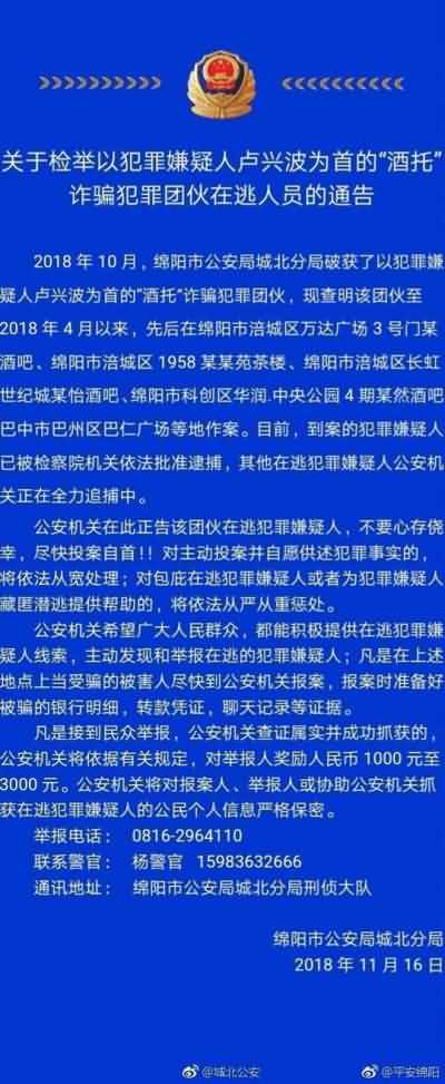 通缉令上高颜值女嫌疑人“卿晨璟靓”火了 网友：卿本佳人奈何做贼