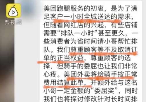 订单取消外卖小哥当场落泪