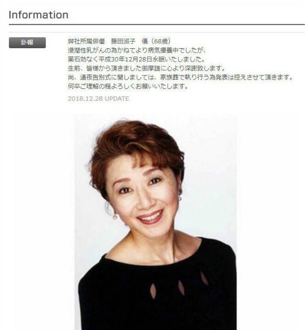 一休哥声优去世 患浸润性乳腺癌药物治疗无效而去世