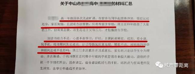 不发朋友圈被辞退 公司回应：考核期不合格工作效率不高