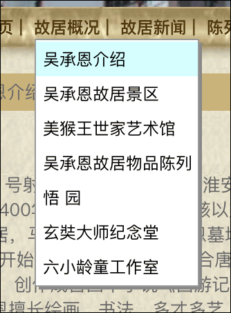 吴承恩故居挂满六小龄童像 网友吐槽：到底谁故居