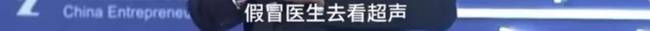 体检行业爆丑闻:抽了血没做检查就扔掉,直接出结果