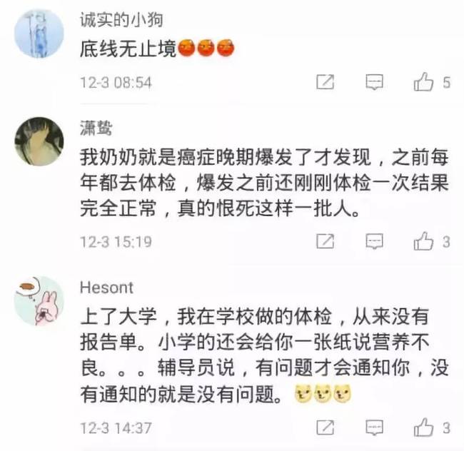 体检行业爆丑闻:抽了血没做检查就扔掉,直接出结果