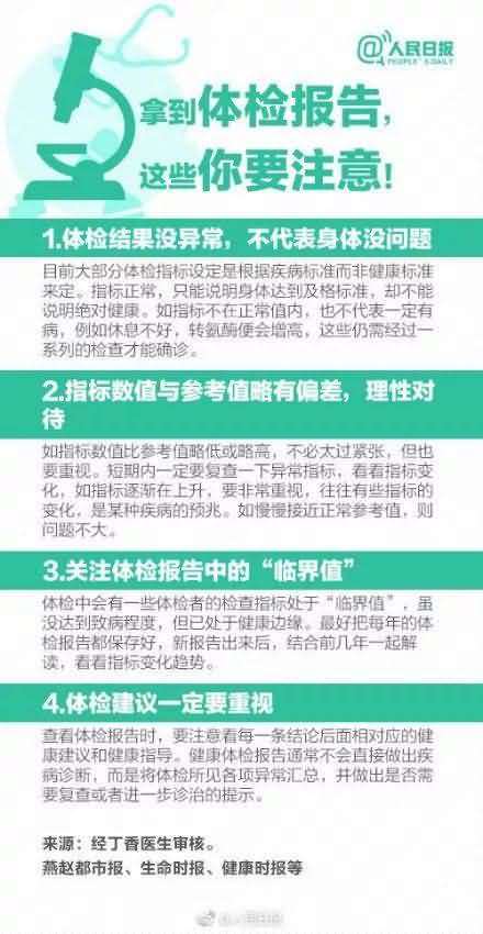 体检行业爆丑闻:抽了血没做检查就扔掉,直接出结果