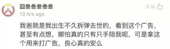 他们的生命不容调侃！智能锁广告涉嫌侮辱排雷战士 已道歉