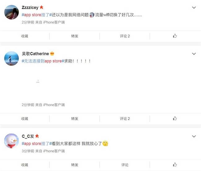 苹果App Store疑似宕机 网友:看大家都这样就放心了