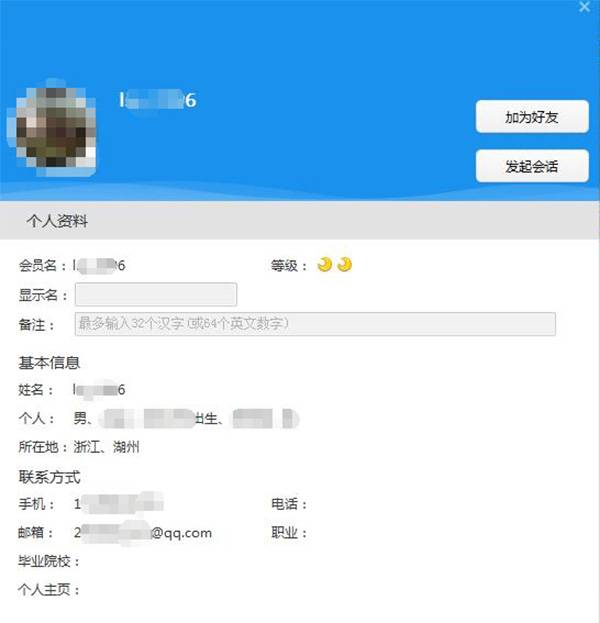 用微信支付二维码索赎金的勒索病毒被破解：制造者疑为95后