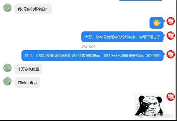 用微信支付二维码索赎金的勒索病毒被破解：制造者疑为95后