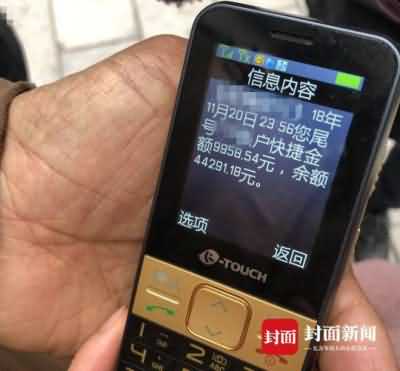 大爷存5万元被转只剩500元警方：银行员工作案