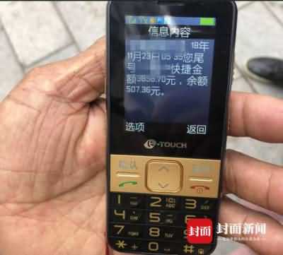 大爷存5万元被转只剩500元警方：银行员工作案
