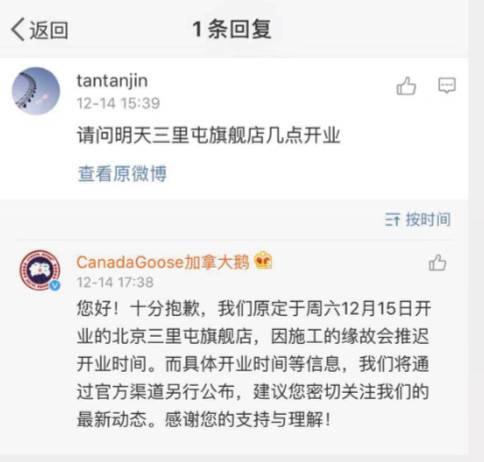 加拿大鹅推迟开业：因施工的缘故 近期股价持续下跌