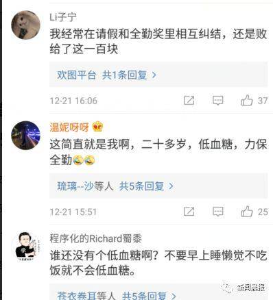 心疼!90后女生地铁站昏倒醒来立刻冲去公司打卡