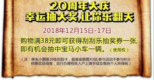 2岁半男童超市抽奖抽到宝马 工商部门:违法 正调查