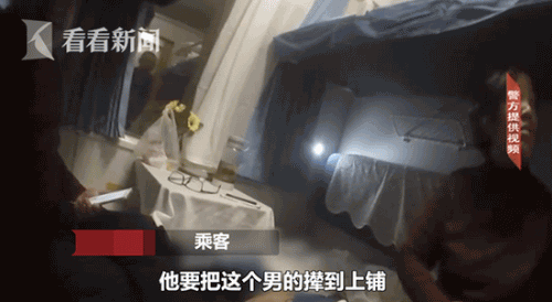 男子霸铺骚扰乘客