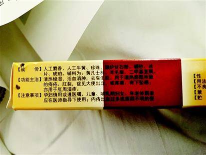 医生为孕妇涂麝香：上了药膏当晚流产 卫计委介入调查