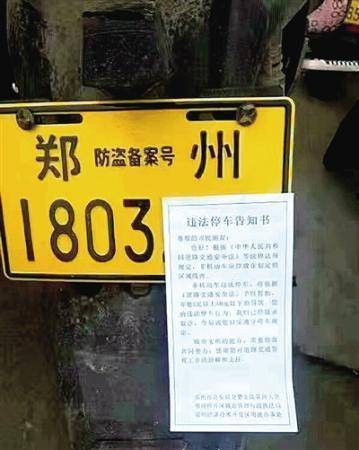 电动自行车乱停被贴条罚款？ 警方：只是告知书