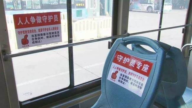 公交车设壮士座