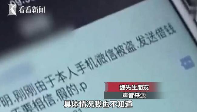 微信语音克隆成新骗局