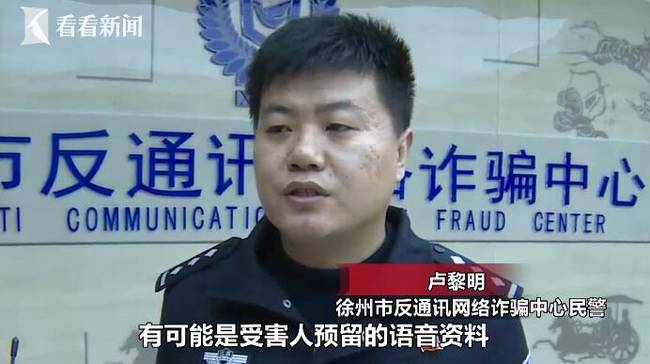 微信语音克隆成新骗局
