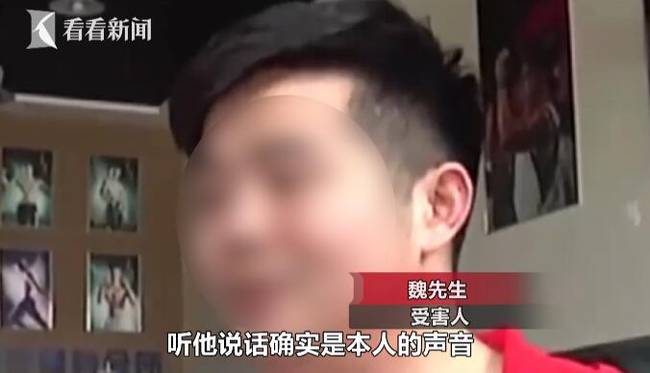 微信语音克隆成新骗局