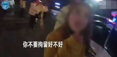 女子无证驾驶被查：我这么漂亮你忍心拘留吗(图)