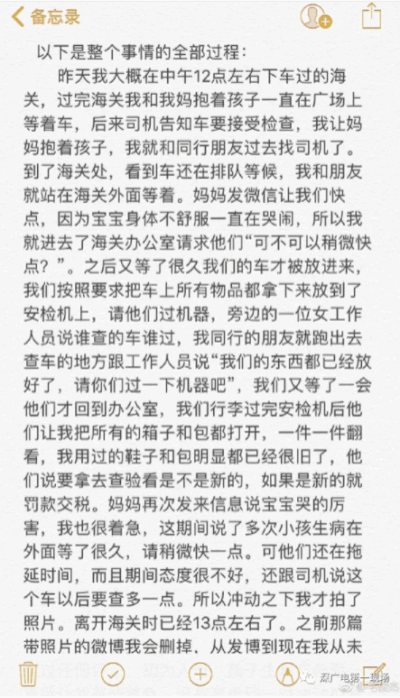 女明星称过关遭刁难结局反转… 深圳海关正式回应
