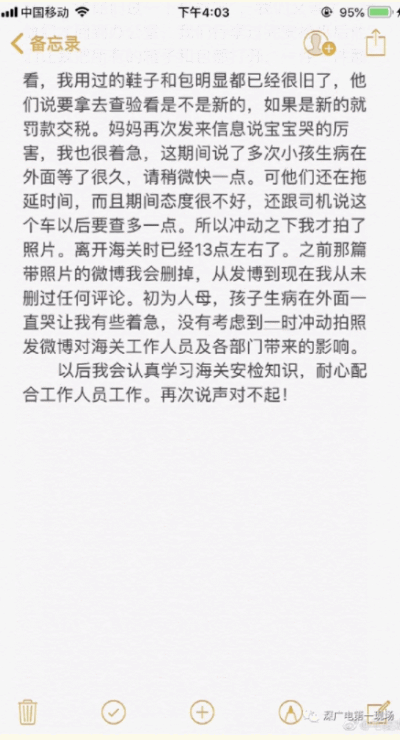女明星称过关遭刁难结局反转… 深圳海关正式回应