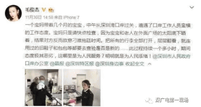 女明星称过关遭刁难结局反转… 深圳海关正式回应