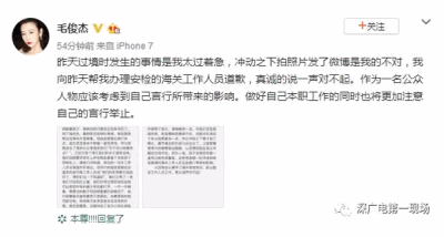 女明星称过关遭刁难结局反转… 深圳海关正式回应