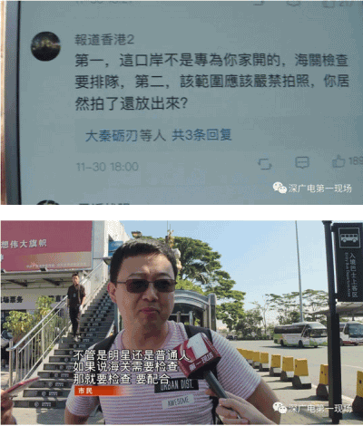 女明星称过关遭刁难结局反转… 深圳海关正式回应