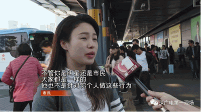 女明星称过关遭刁难结局反转… 深圳海关正式回应