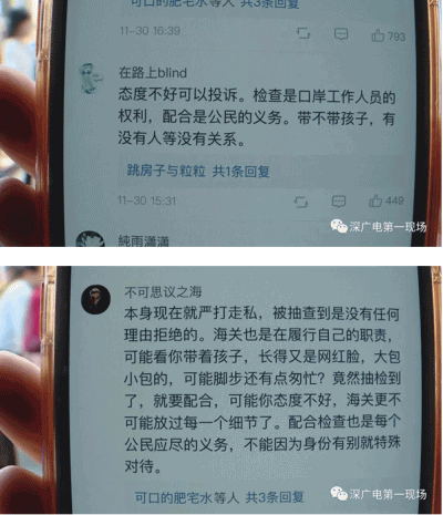 女明星称过关遭刁难结局反转… 深圳海关正式回应