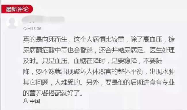 “向死而生！”一位记者的13天住院日记刷屏：我离死只差两三个步骤