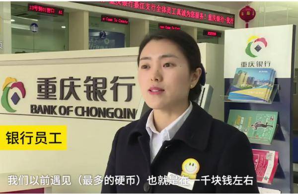 男子存1.2吨硬币 拿到银行存时工作人员都惊呆了