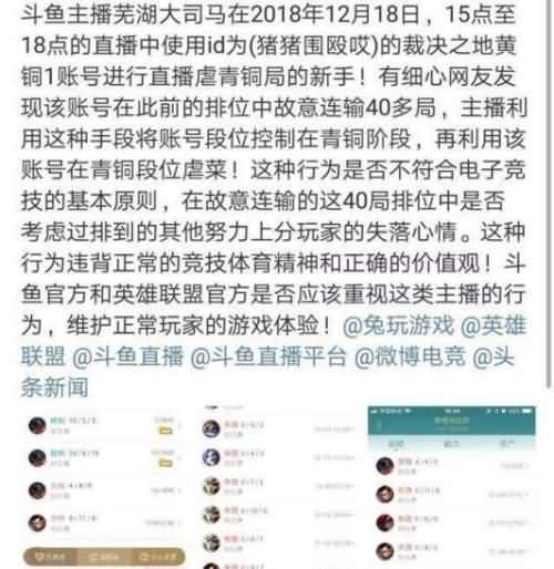 恶意掉分！大司马直播道歉 40盘的人头都是本人送的