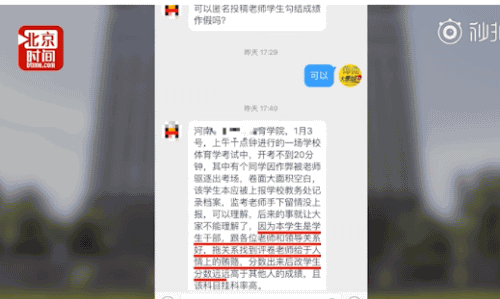 作弊被赶反得高分